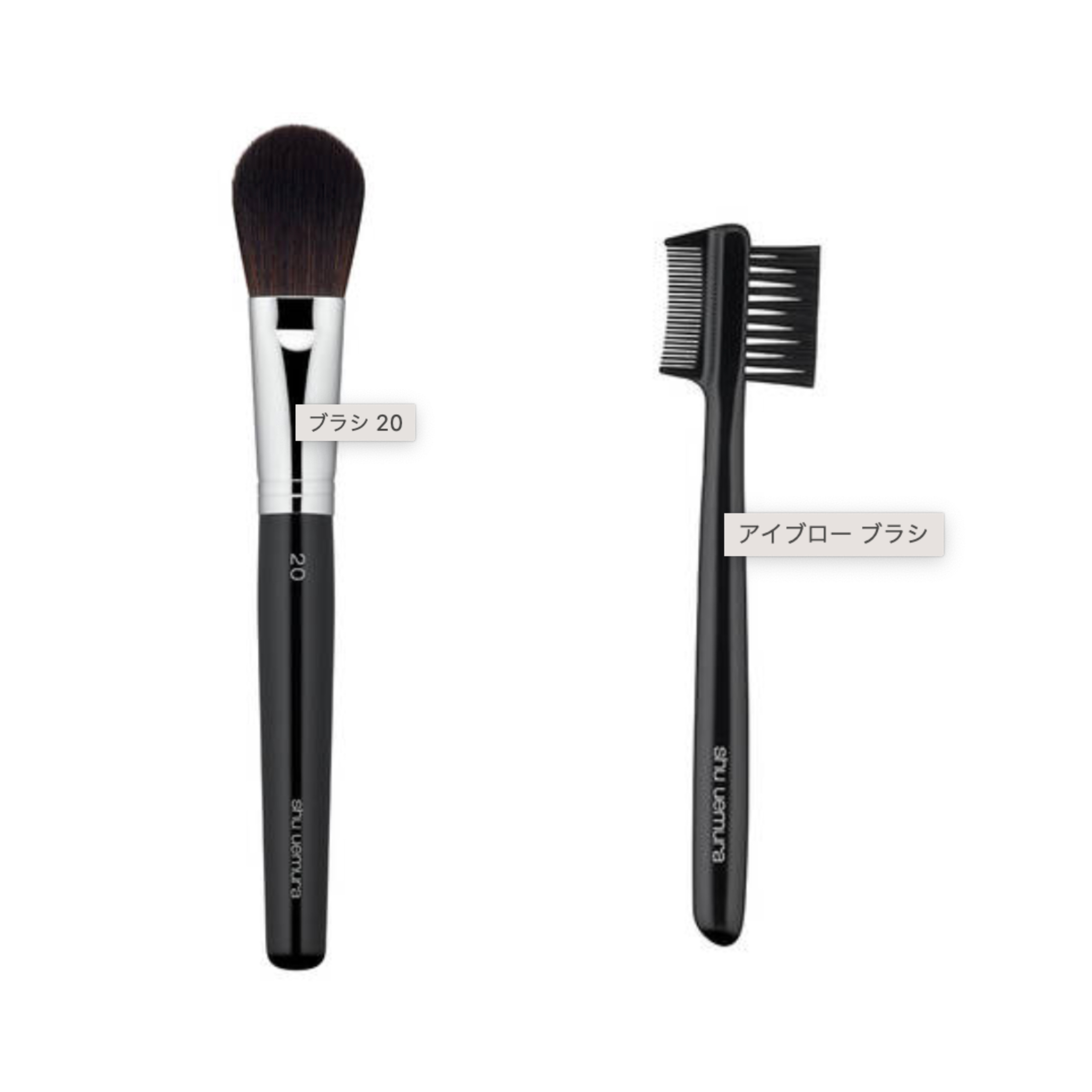新品♡Shu Uemura♡アイシャドーブラシ♡ナチュラル10♡シュウウエムラ♡ シュウ ウエムラ / ブラシ 10の公式商品情報｜美容・化粧品情報